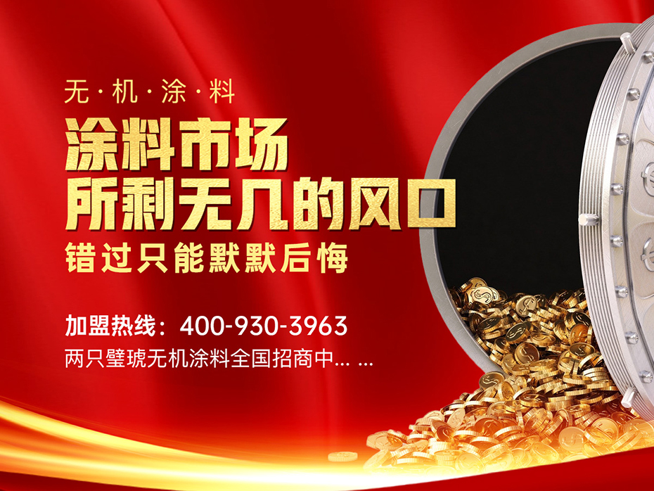兩只璧琥官網(wǎng)招商加盟頁(yè)面_01
