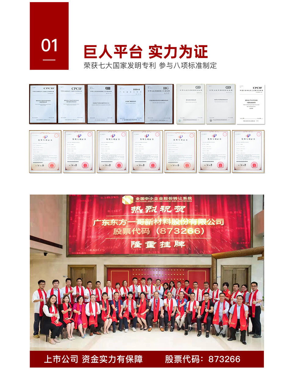 兩只璧琥官網(wǎng)招商加盟頁(yè)面_04