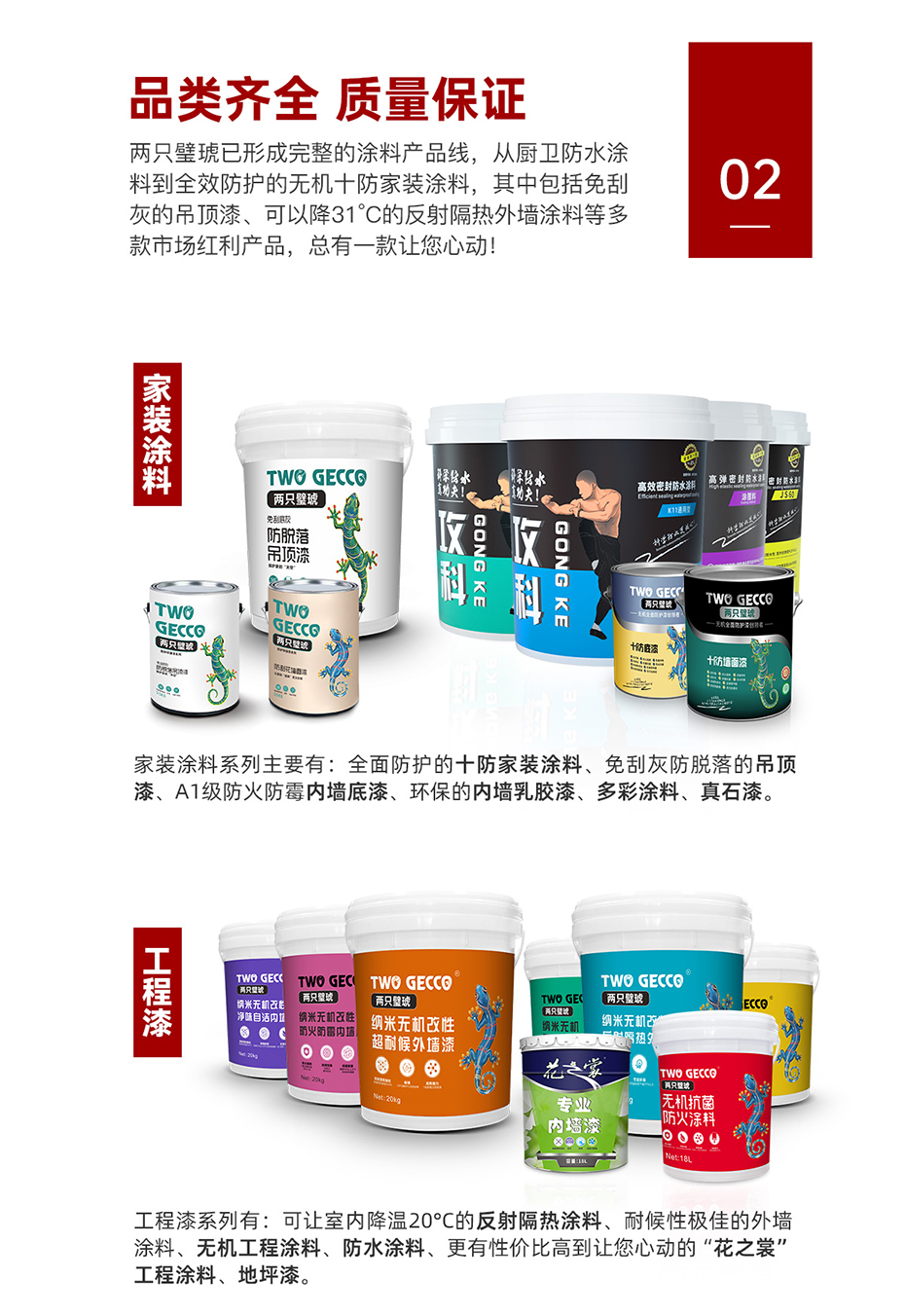 兩只璧琥官網(wǎng)招商加盟頁(yè)面_08