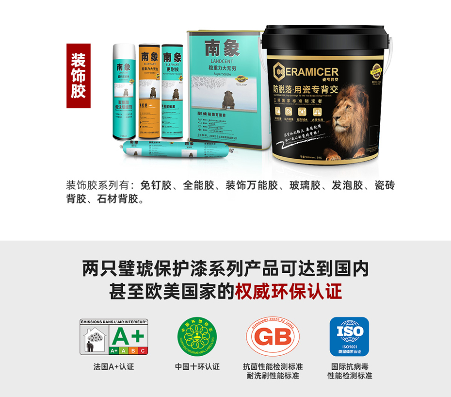 兩只璧琥官網(wǎng)招商加盟頁(yè)面_09