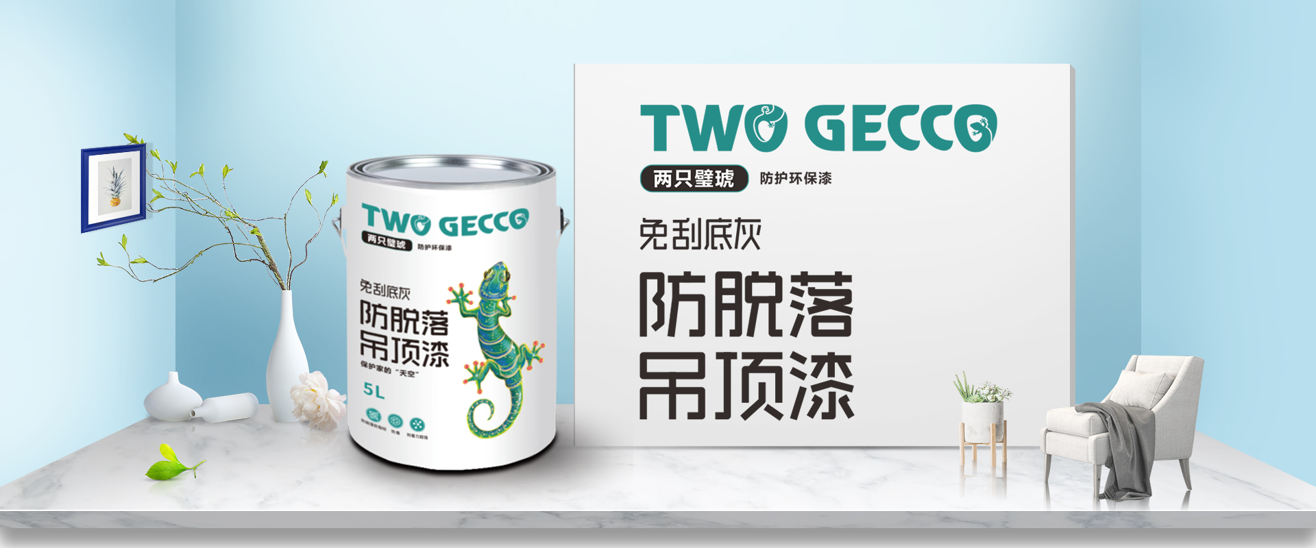 環保水漆,綠色涂料廠家