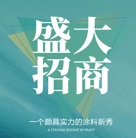 招商海報(bào)