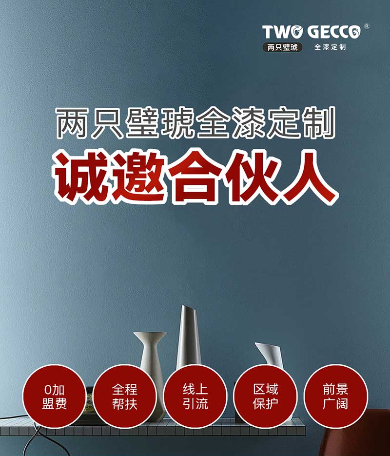 抖音招商落地頁_01