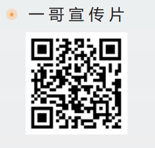 一哥宣傳片