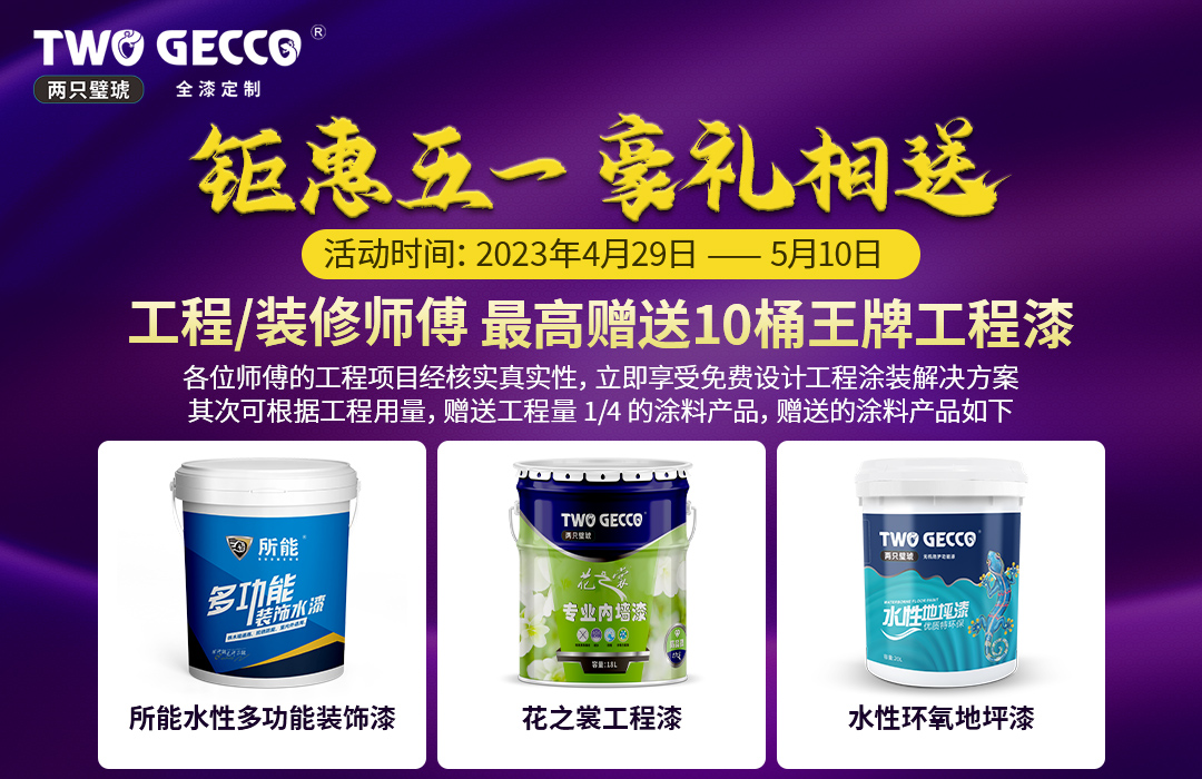 工程_裝修師傅