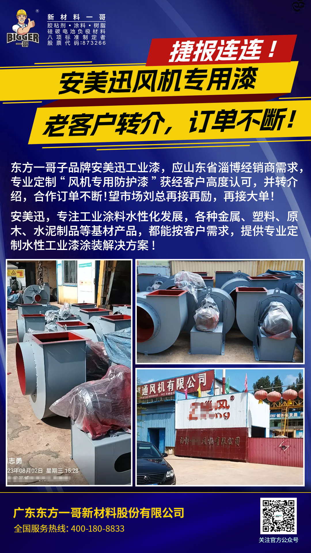 微信圖片_20230807170143