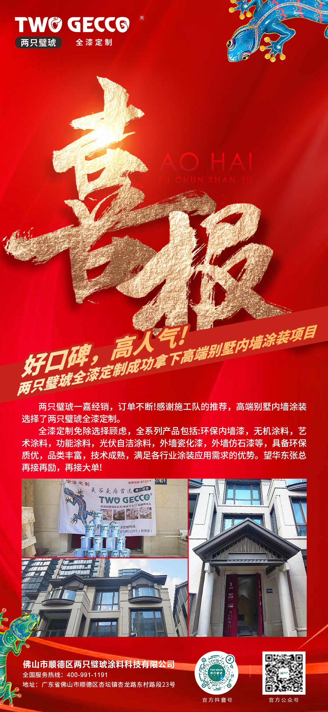 戰報2023-8-26(1)