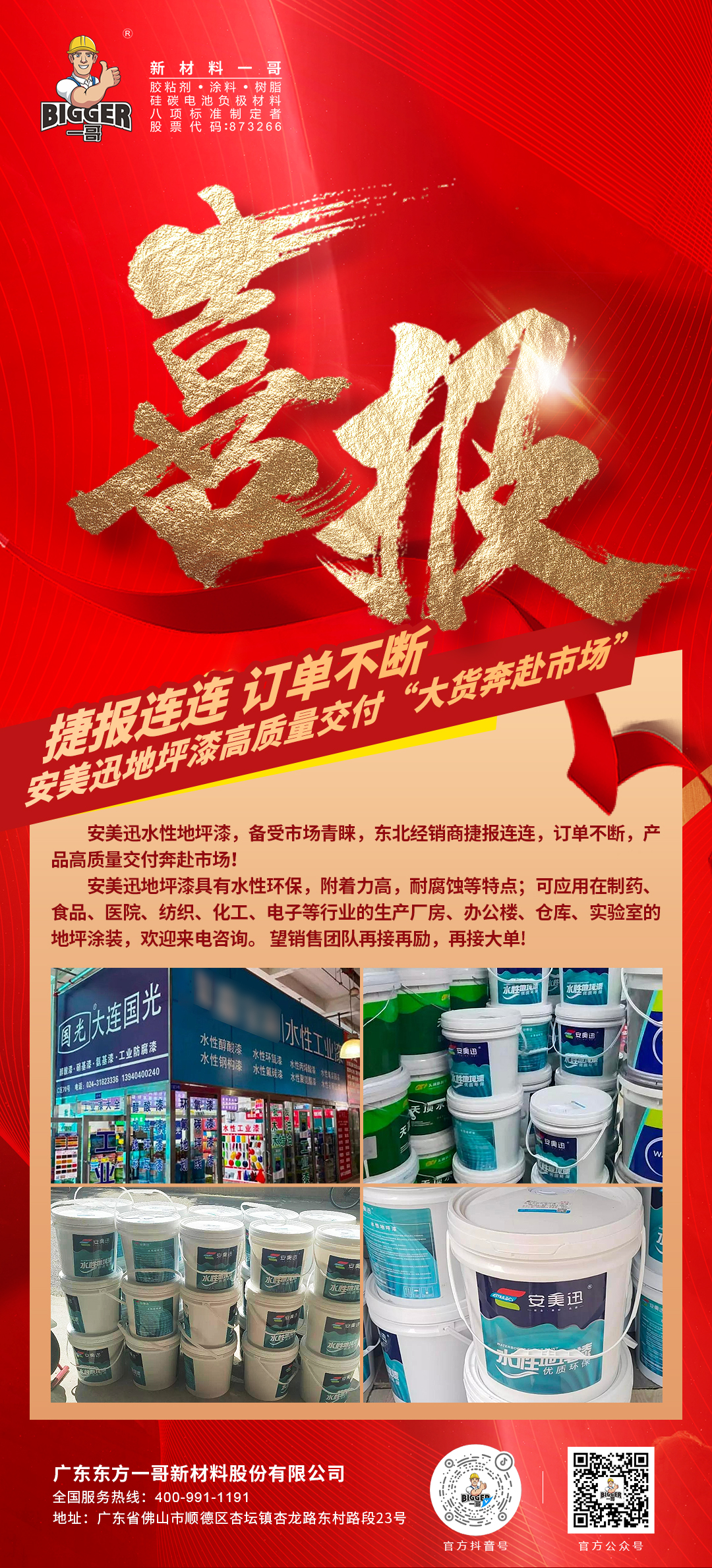 戰(zhàn)報(bào)2023-9-9(1)