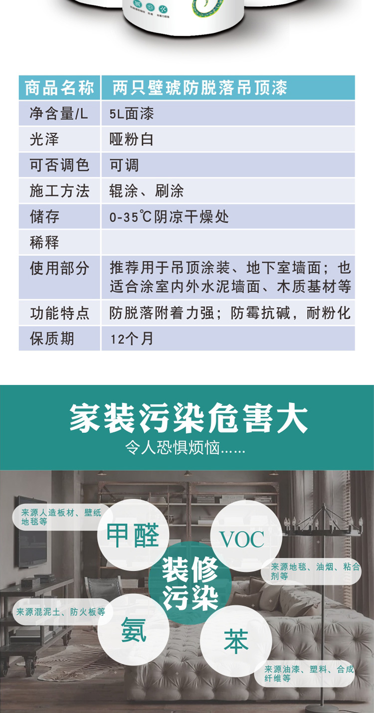 吊頂漆_02