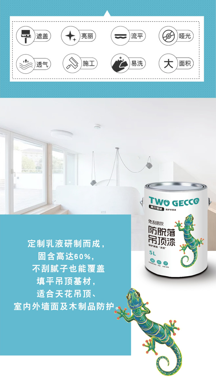 吊頂漆_04