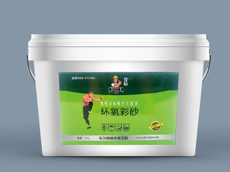 環(huán)氧彩砂