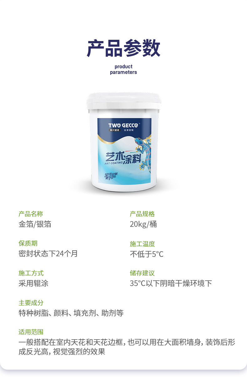 10.產品參數