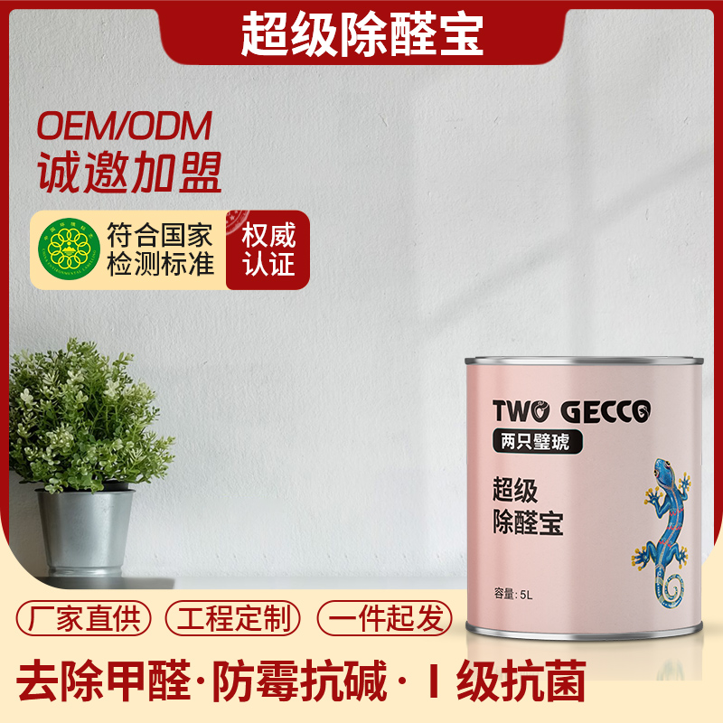 超級除醛寶
